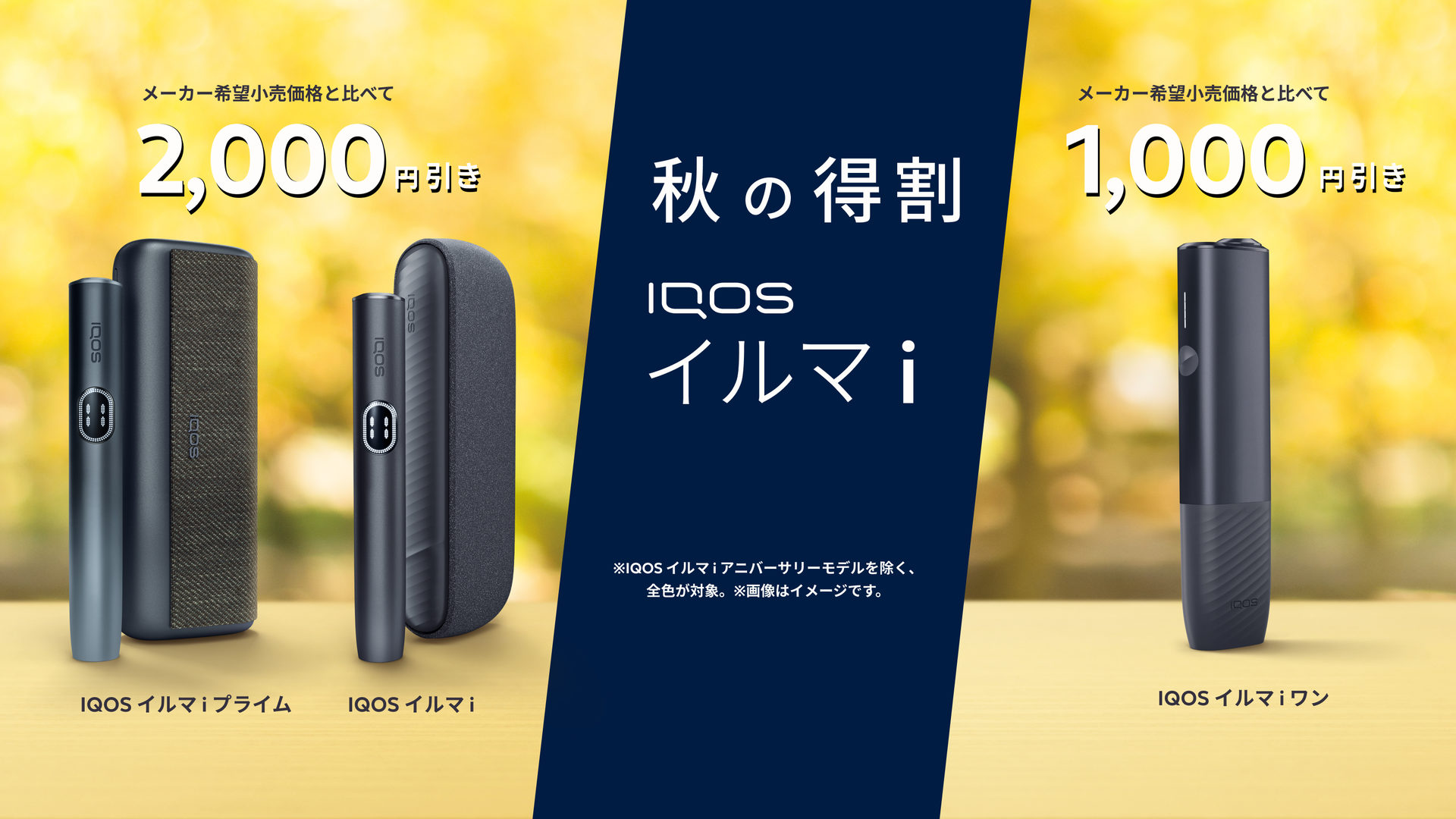 加熱式タバコ IQOS（アイコス）公式サイト